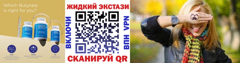 БУТИРАТ 1.4BDO  наркошоп  Шиханы 