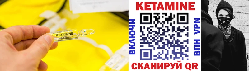 Кетамин VHQ Шиханы