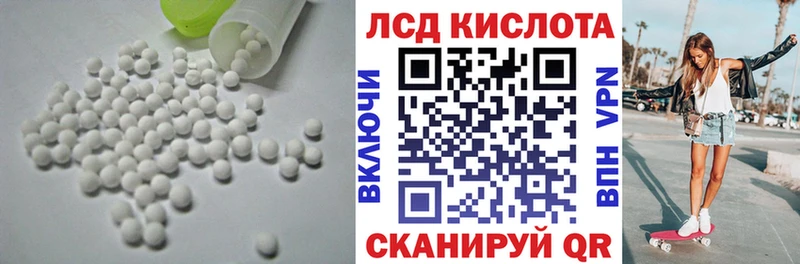 LSD-25 экстази кислота  Шиханы 